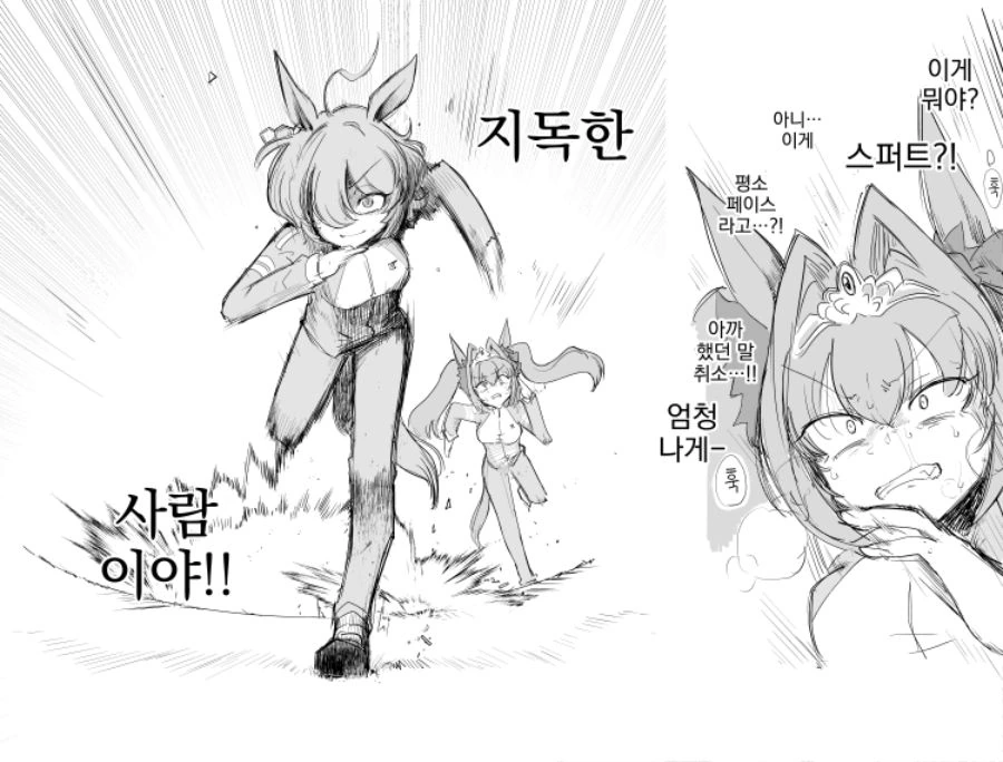 우마무스메, 번역) 타키온과 스칼렛.manga - 이미지 3