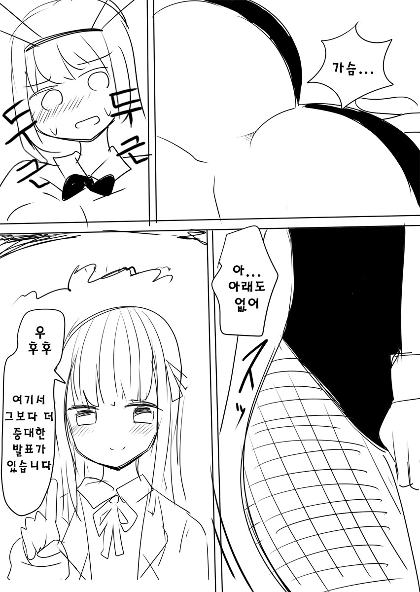 여동생이 오빠를 여자로 개조한 만화.manhwa - 이미지 2