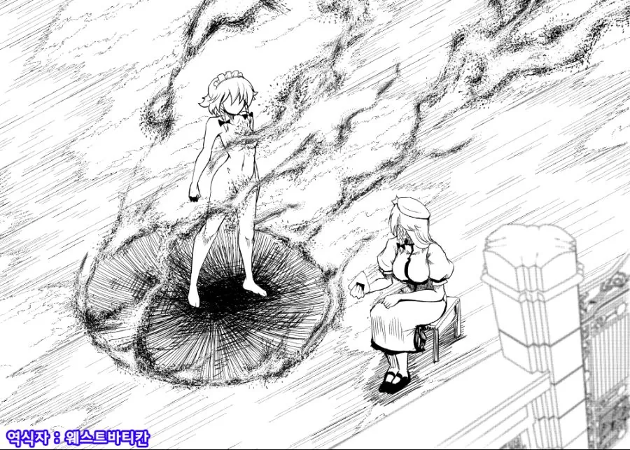 (동방)미래에서 온 살인 메이드 사쿠메이터씨.manga - 이미지 2