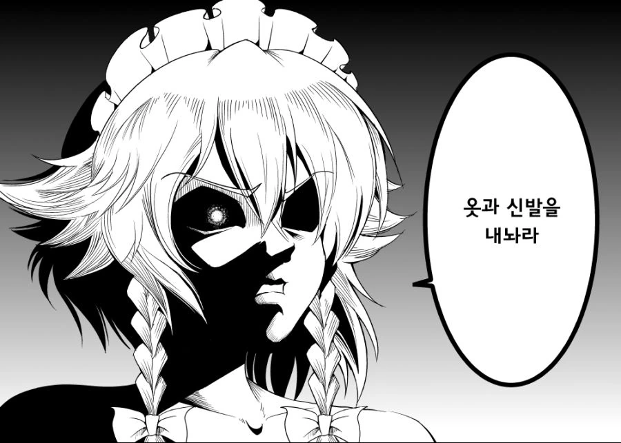 (동방)미래에서 온 살인 메이드 사쿠메이터씨.manga - 이미지 4