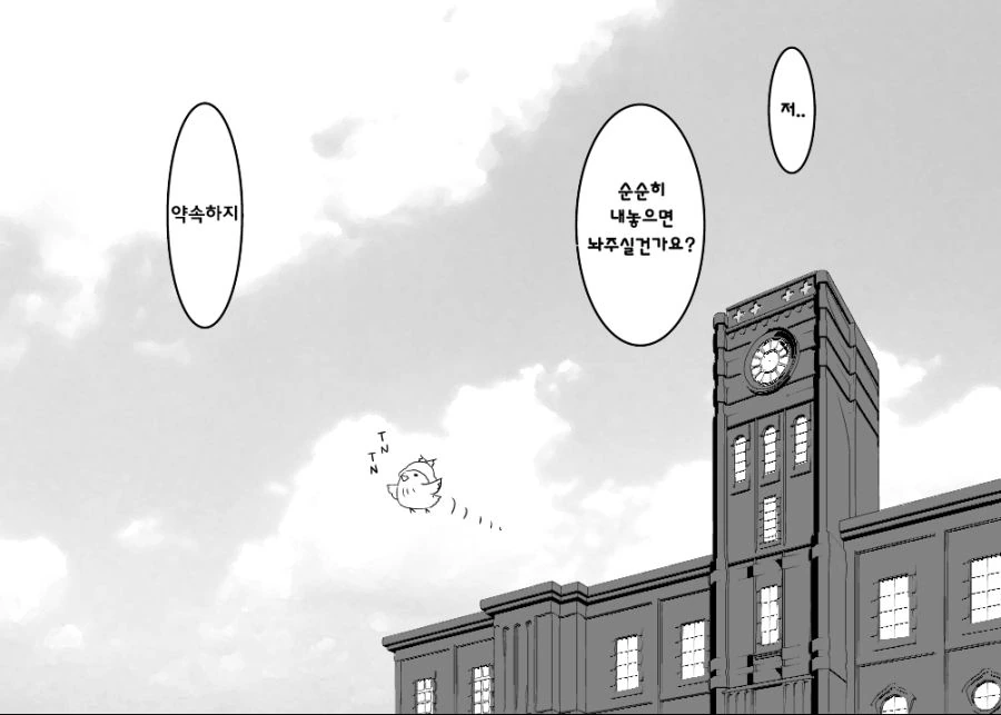 (동방)미래에서 온 살인 메이드 사쿠메이터씨.manga - 이미지 5