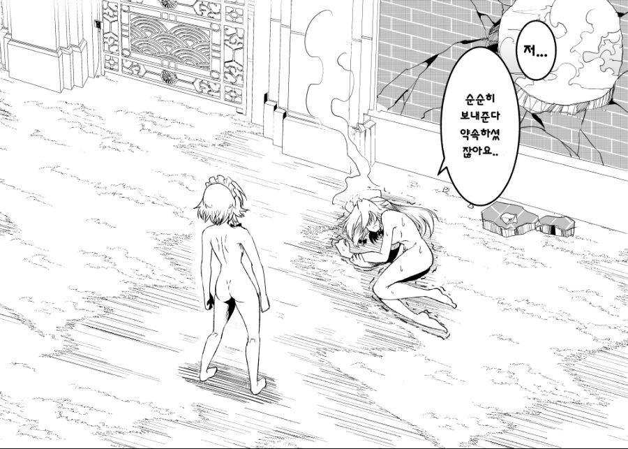 (동방)미래에서 온 살인 메이드 사쿠메이터씨.manga - 이미지 9