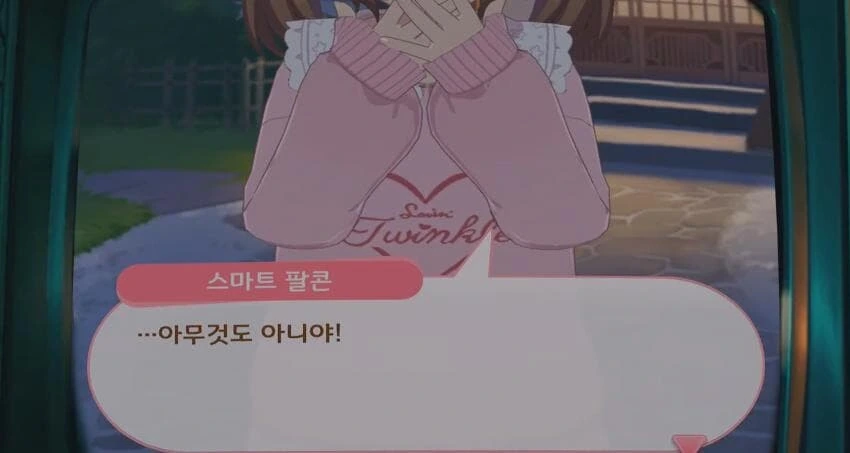 말딸) 스마트 팔커.manga - 이미지 2