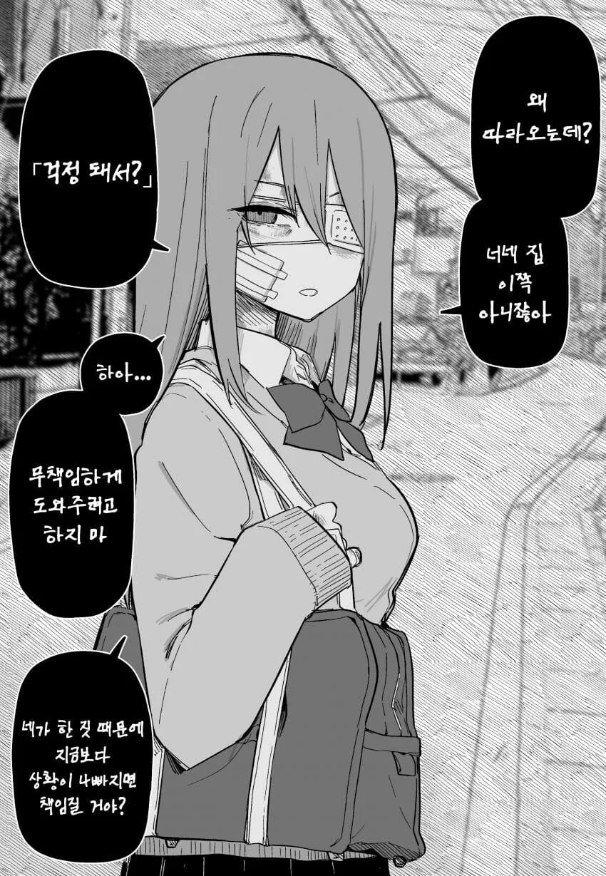 동급생이 기분 나빠 하는 만화.manga - 이미지 2
