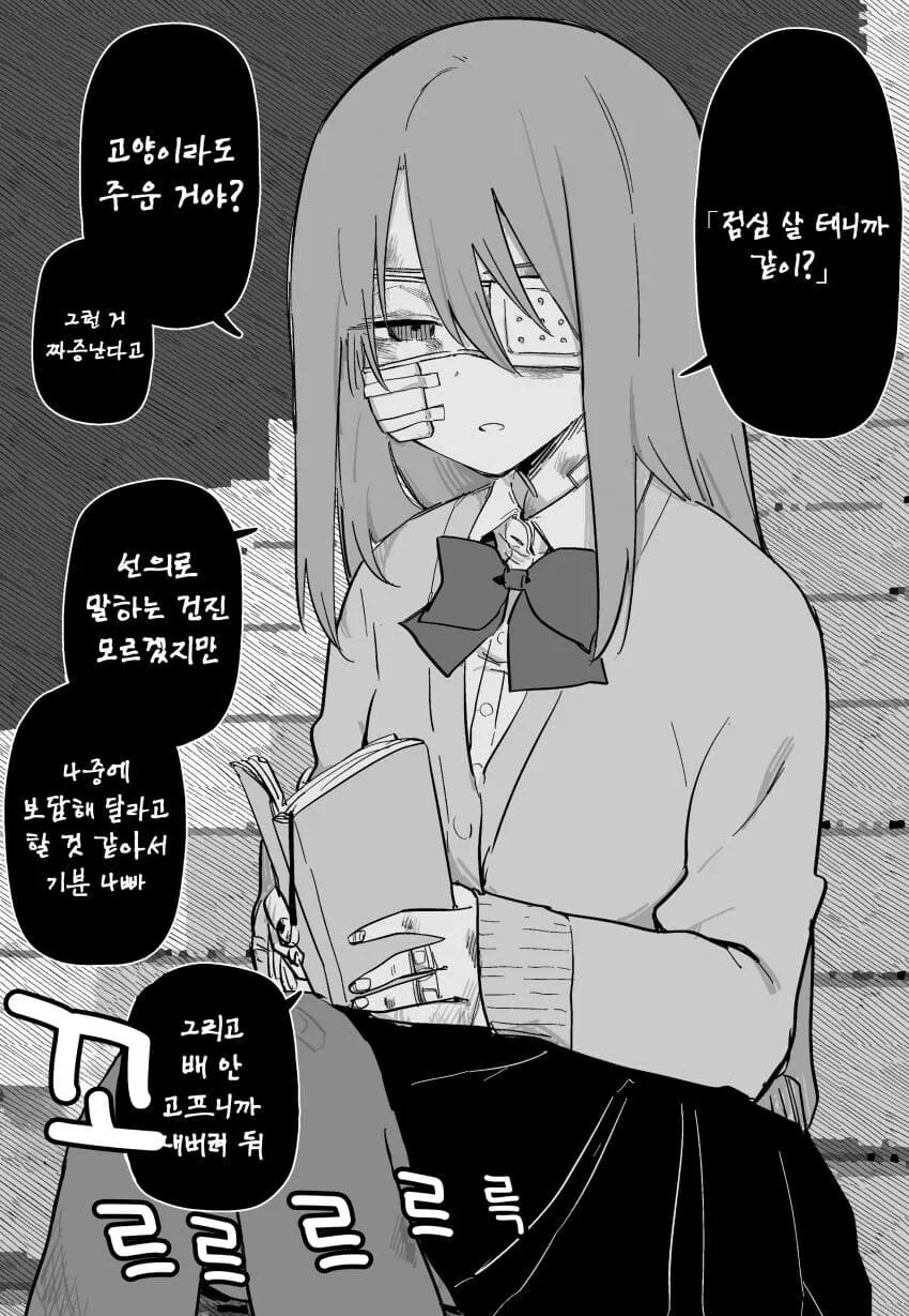 동급생이 기분 나빠 하는 만화.manga - 이미지 3