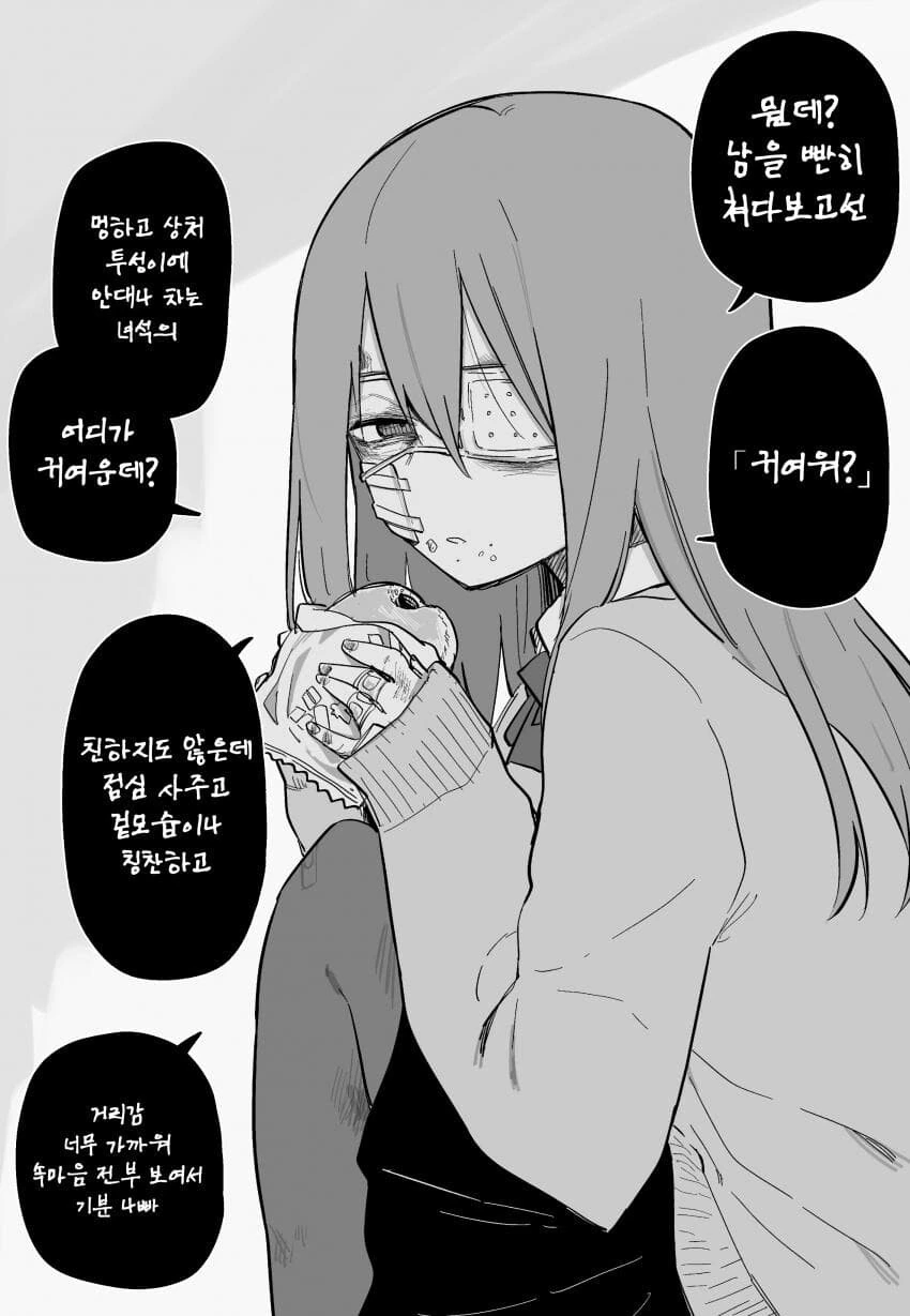 동급생이 기분 나빠 하는 만화.manga - 이미지 4