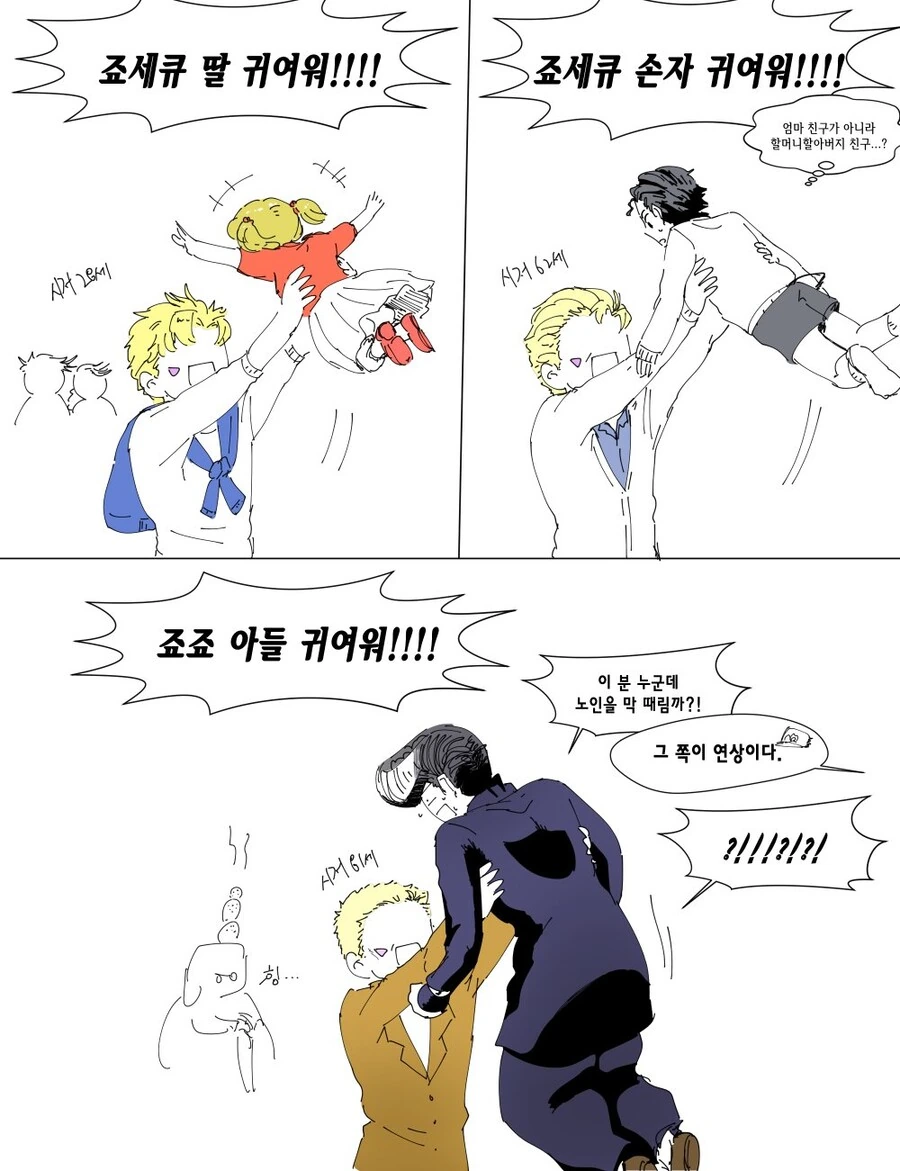 죠죠)시저가 4부까지 살아있는 세계선의 만화