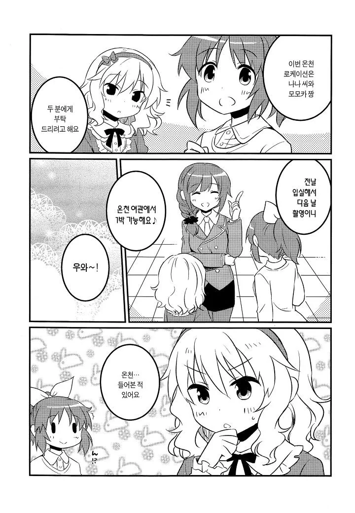 @) 마망과 할마망.manga - 이미지 2