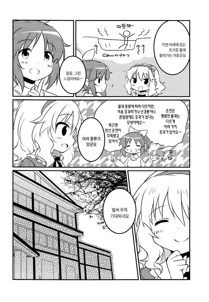 @) 마망과 할마망.manga - 이미지 3