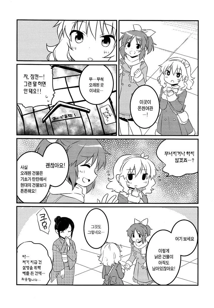 @) 마망과 할마망.manga - 이미지 4