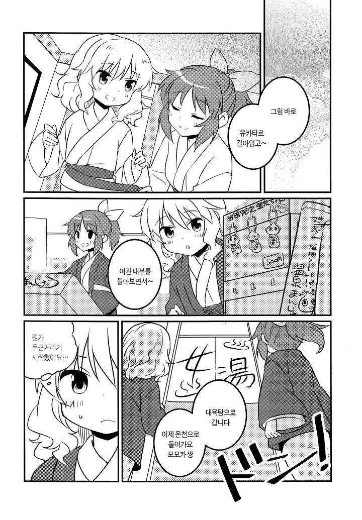 @) 마망과 할마망.manga - 이미지 5