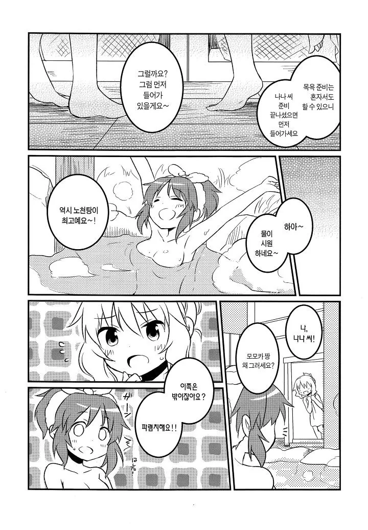 @) 마망과 할마망.manga - 이미지 6