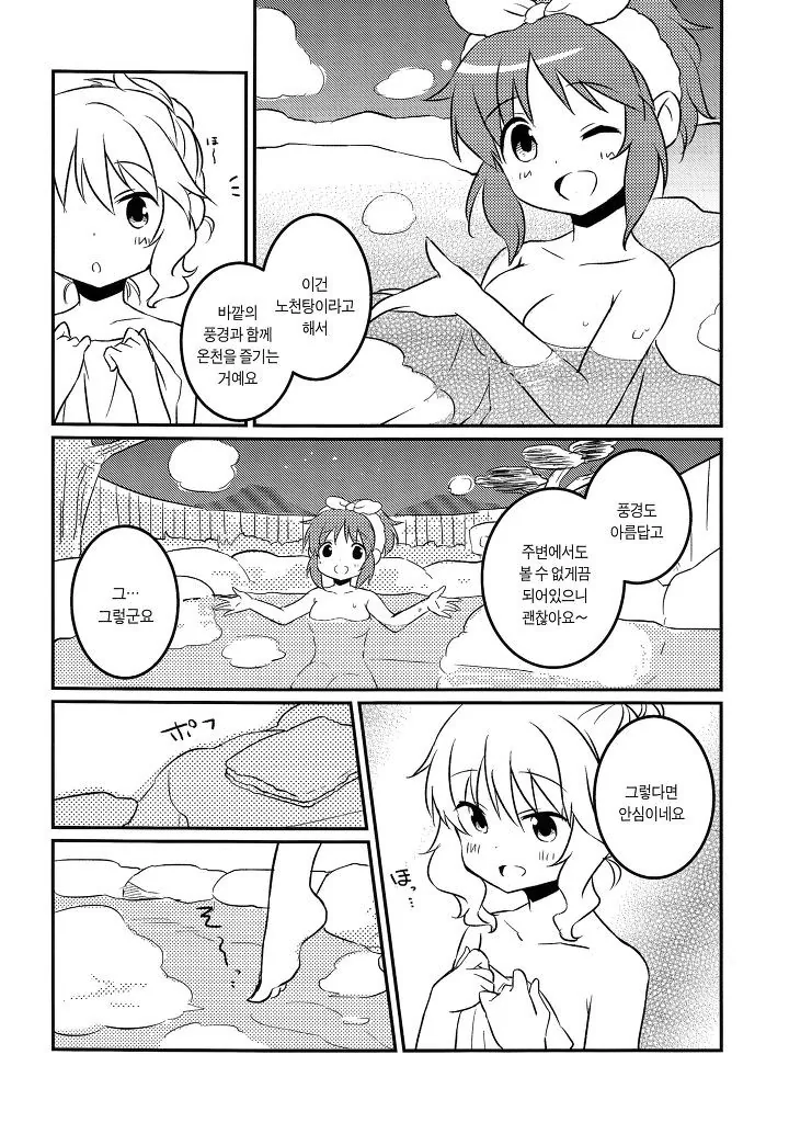 @) 마망과 할마망.manga - 이미지 7