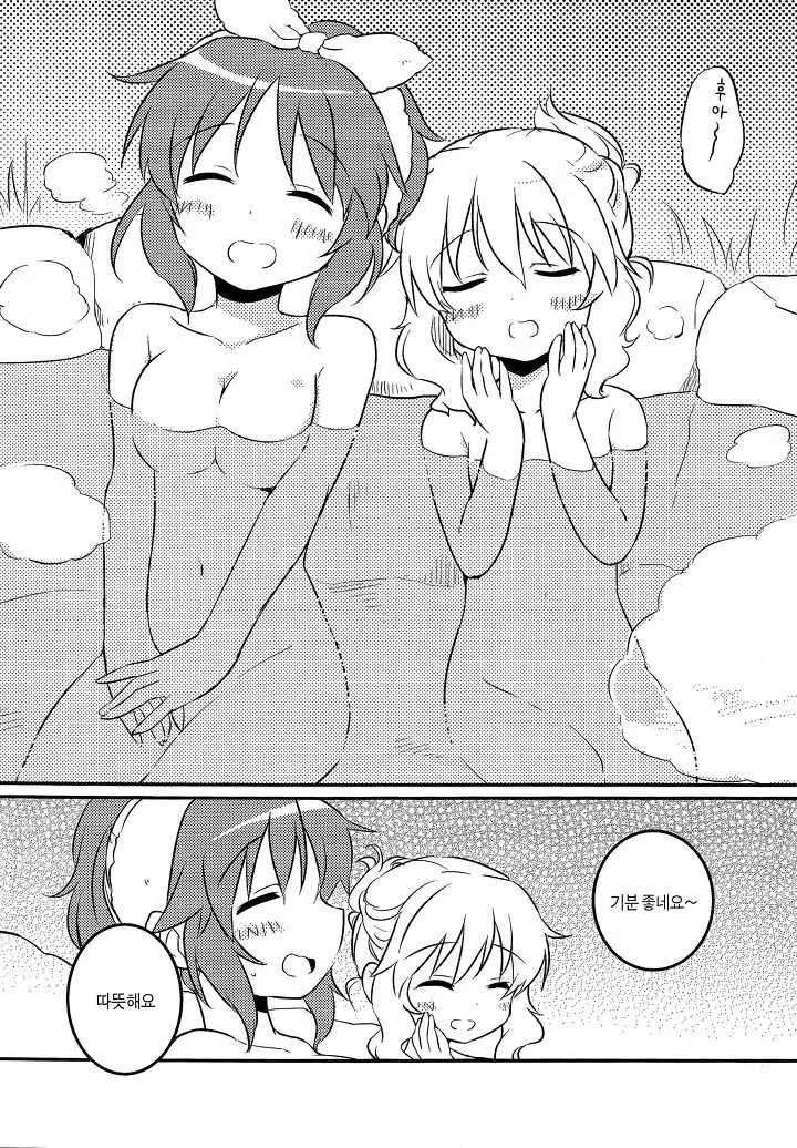 @) 마망과 할마망.manga - 이미지 8