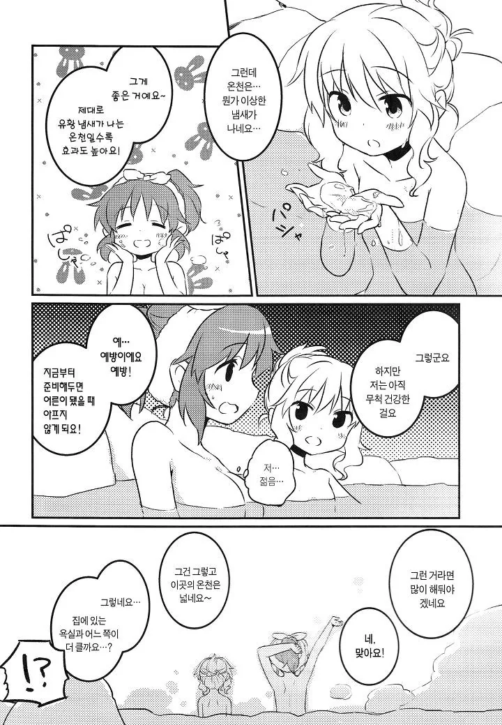 @) 마망과 할마망.manga - 이미지 9