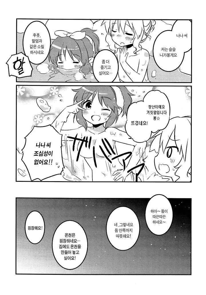 @) 마망과 할마망.manga - 이미지 10