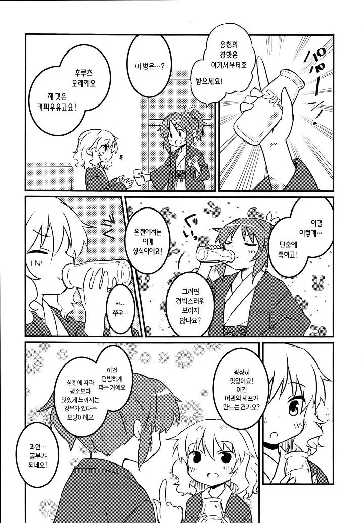 @) 마망과 할마망.manga - 이미지 11