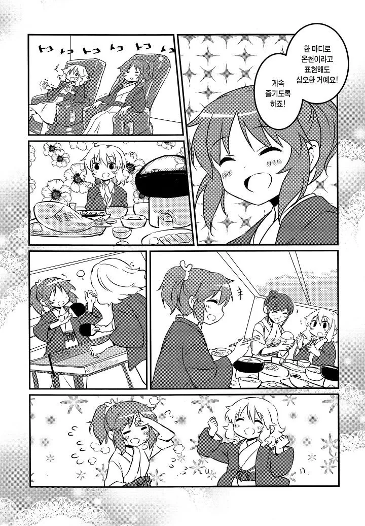 @) 마망과 할마망.manga - 이미지 12