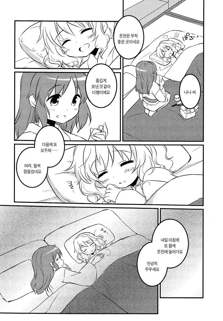@) 마망과 할마망.manga - 이미지 13