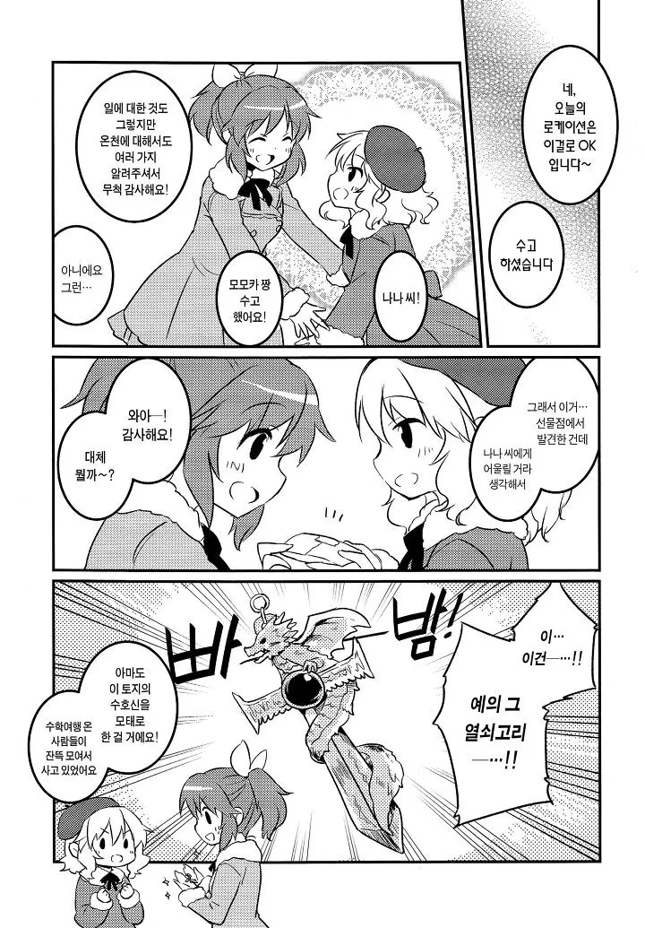 @) 마망과 할마망.manga - 이미지 14