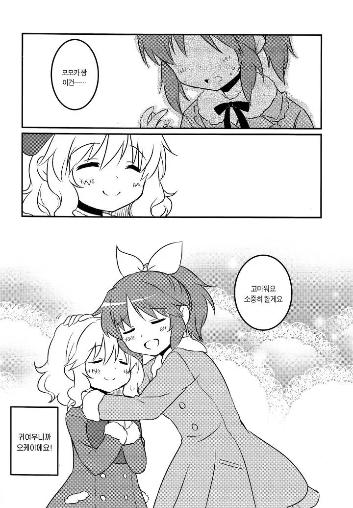 @) 마망과 할마망.manga - 이미지 15