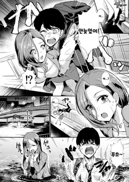 남친에게 버림받아서 자샬하려는 만화 - 이미지 2