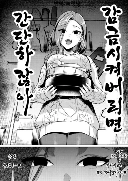 남친에게 버림받아서 자샬하려는 만화 - 이미지 8
