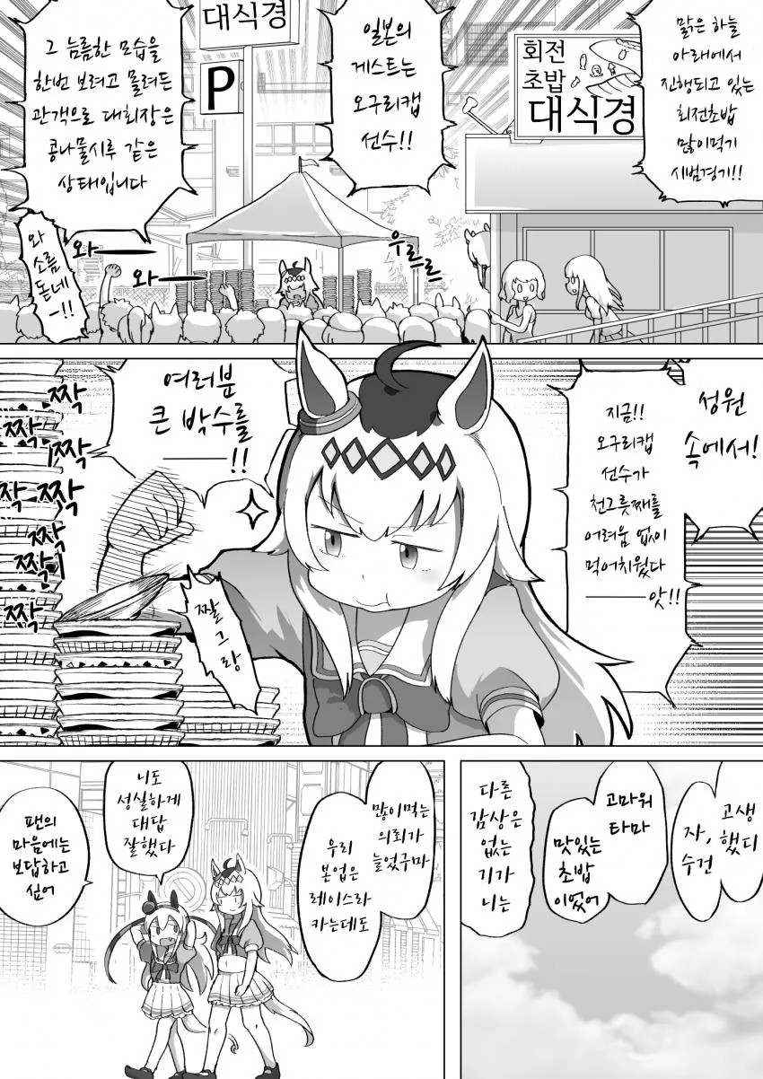 [말딸] 승부는 계속 된다.manhwa