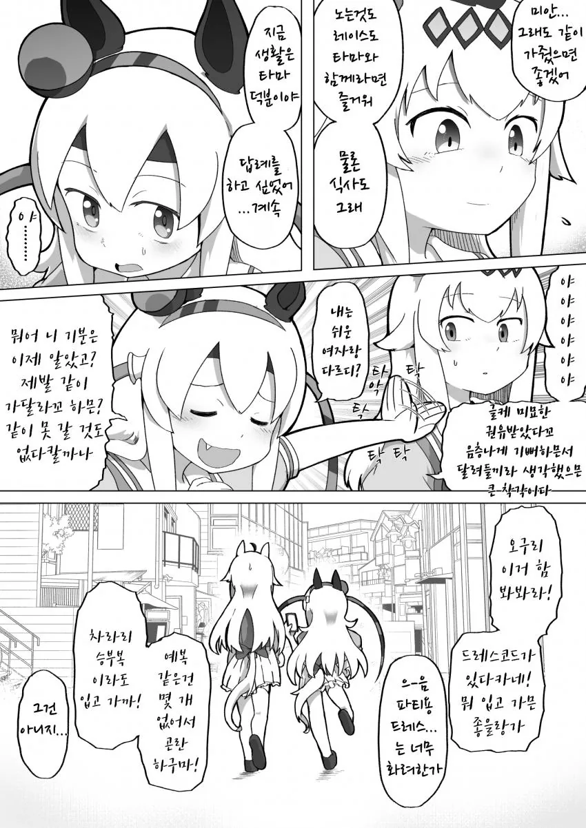 [말딸] 승부는 계속 된다.manhwa - 이미지 3