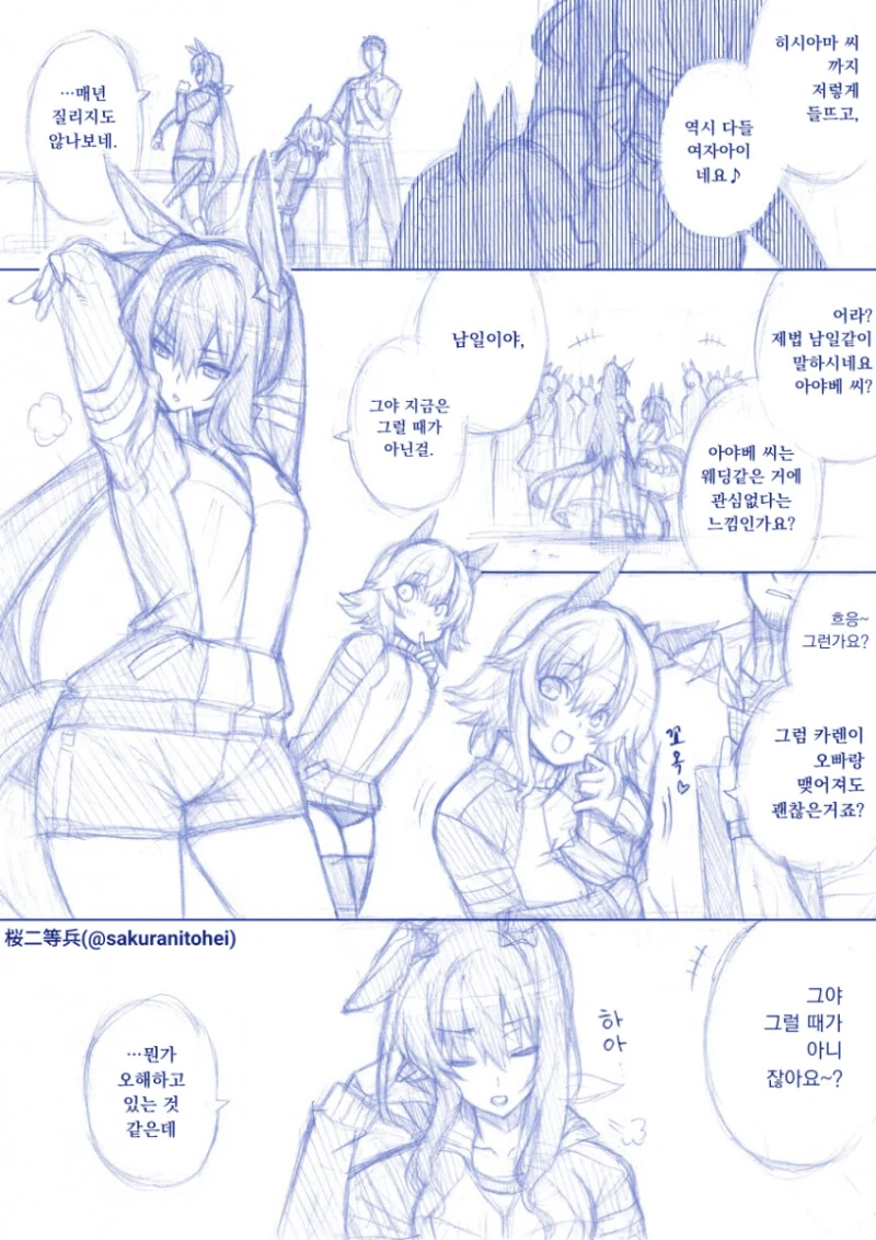 말딸) 말과 행동이 다른 만화