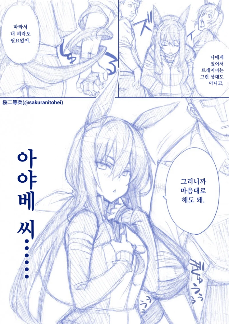 말딸) 말과 행동이 다른 만화 - 이미지 2