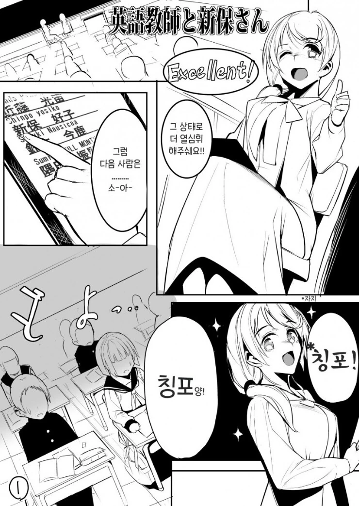 ㅈㅈ를 일으켜 세우는 선생님.manhwa