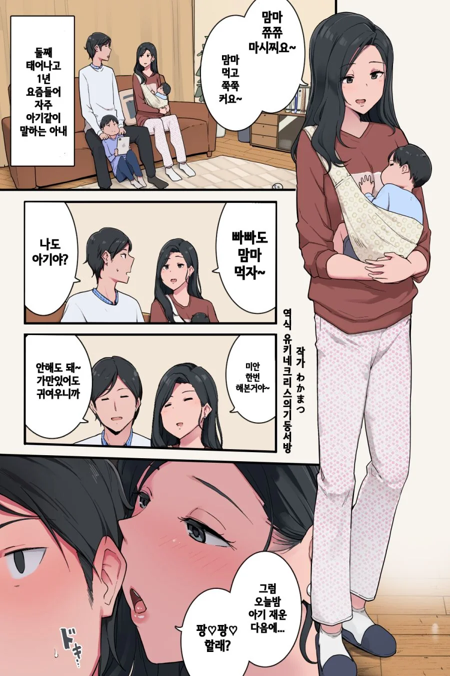 핫산) 유부남 스릴러다 vs 남의 아내라서 꼴린다.manhwa