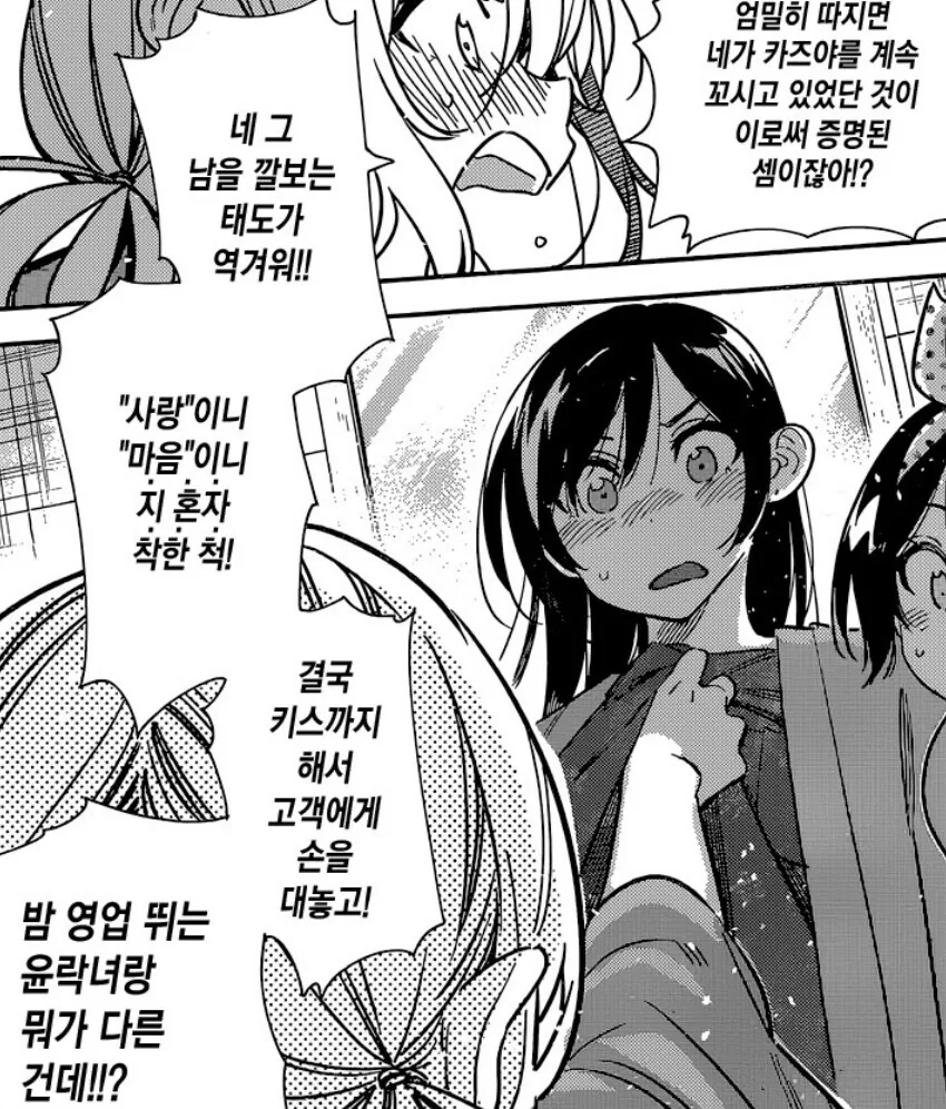 일본 러브코미디 역사에 남을 만화.manga - 이미지 2