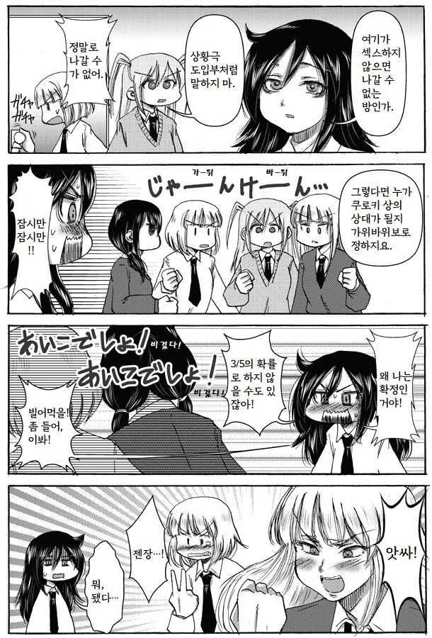 와타모테) ♥스하지 않으면 못나가는방.manga