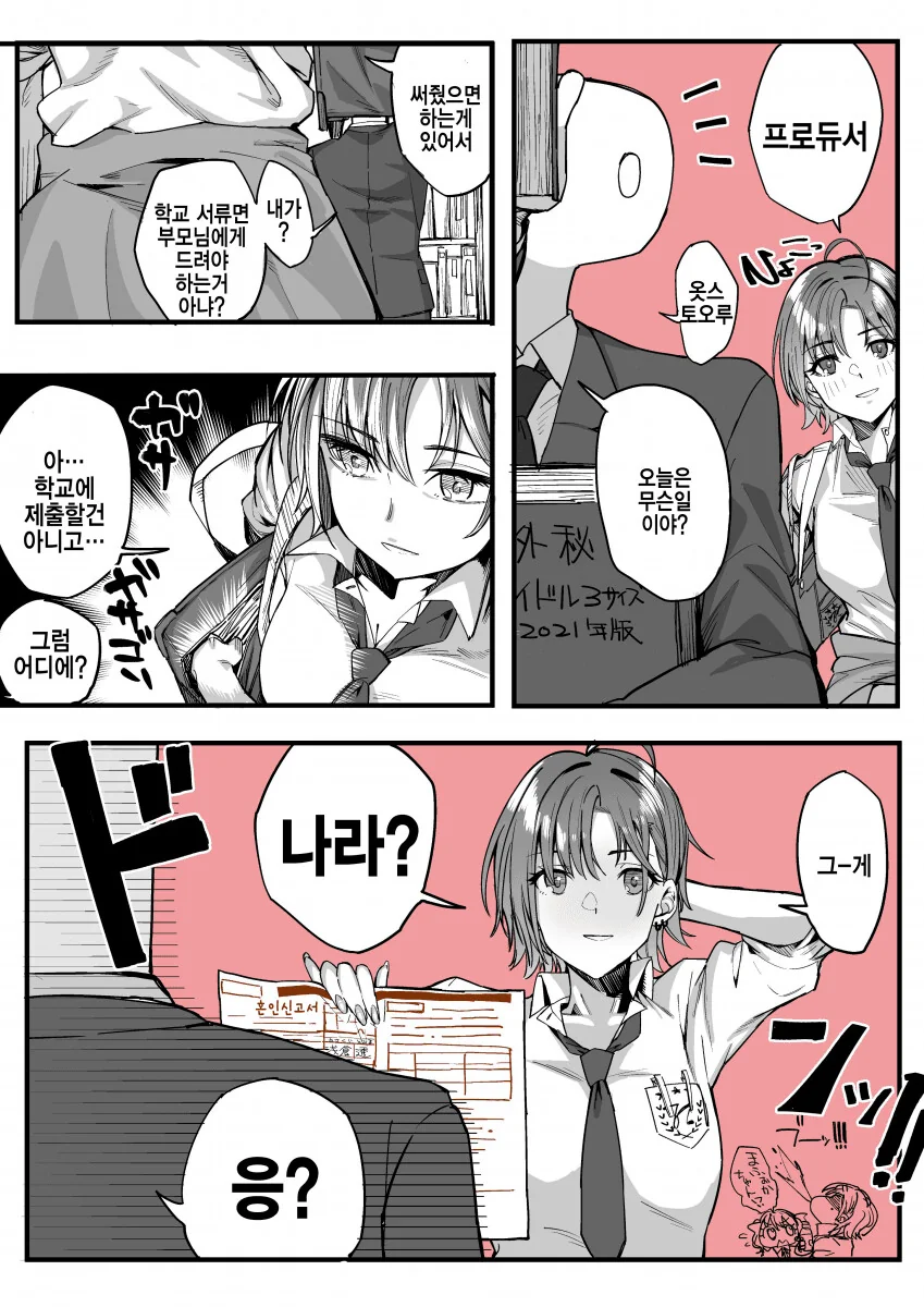 @)녹칠에게 결혼을 강요당하는.manhwa