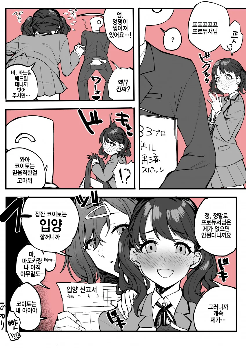 @)녹칠에게 결혼을 강요당하는.manhwa - 이미지 3