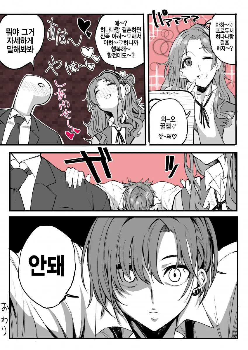 @)녹칠에게 결혼을 강요당하는.manhwa - 이미지 4