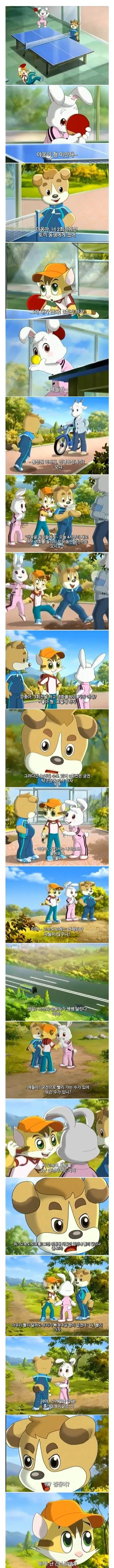 수상할 정도로 교육적인 북한 만화.manga