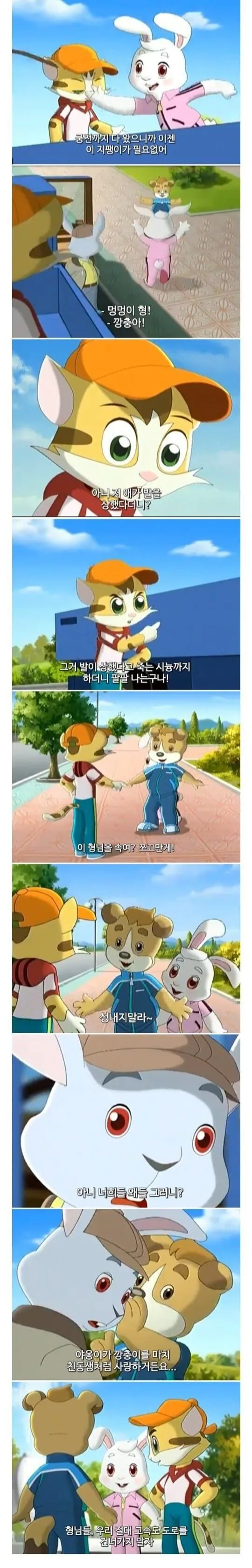 수상할 정도로 교육적인 북한 만화.manga - 이미지 4