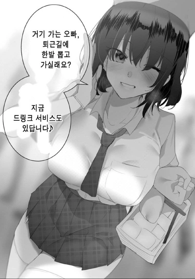 닝겐상 한발 뽑고가는 데수웅.manwha