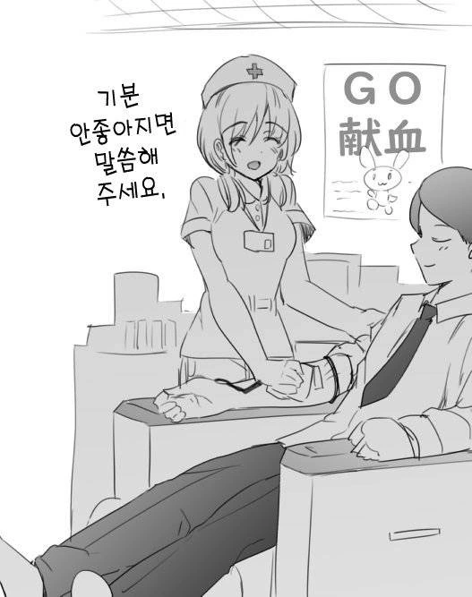 닝겐상 한발 뽑고가는 데수웅.manwha - 이미지 2