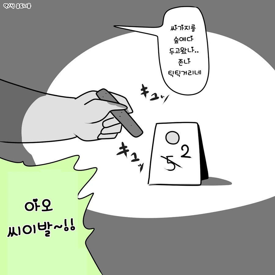 벼룩 시장에 올라온 엘프 만화 - 이미지 5