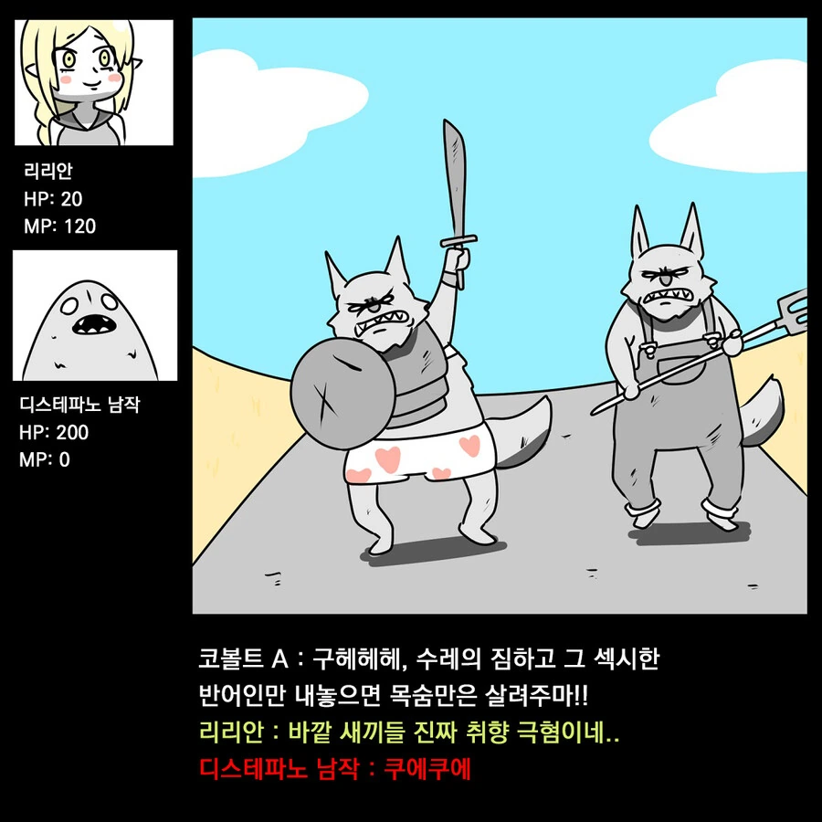 벼룩 시장에 올라온 엘프 만화 - 이미지 12
