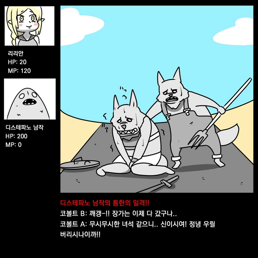 벼룩 시장에 올라온 엘프 만화 - 이미지 13