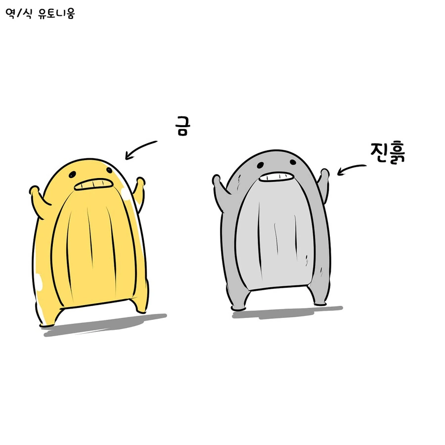 벼룩 시장에 올라온 엘프 만화 - 이미지 26