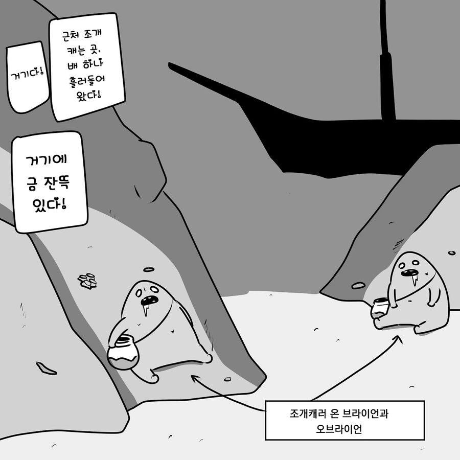 벼룩 시장에 올라온 엘프 만화 - 이미지 27