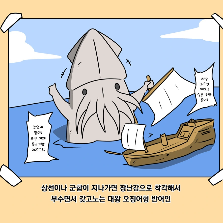 벼룩 시장에 올라온 엘프 만화 - 이미지 28