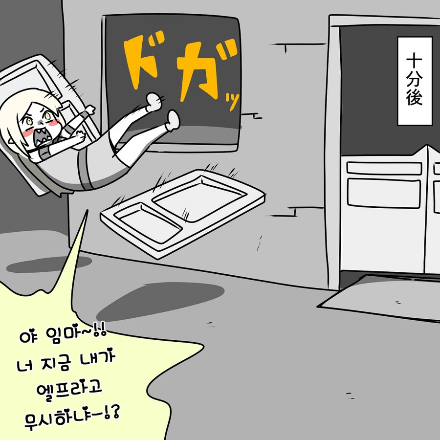 벼룩 시장에 올라온 엘프 만화 - 이미지 31