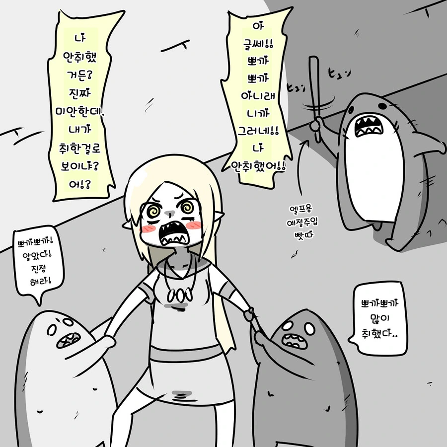 벼룩 시장에 올라온 엘프 만화 - 이미지 32